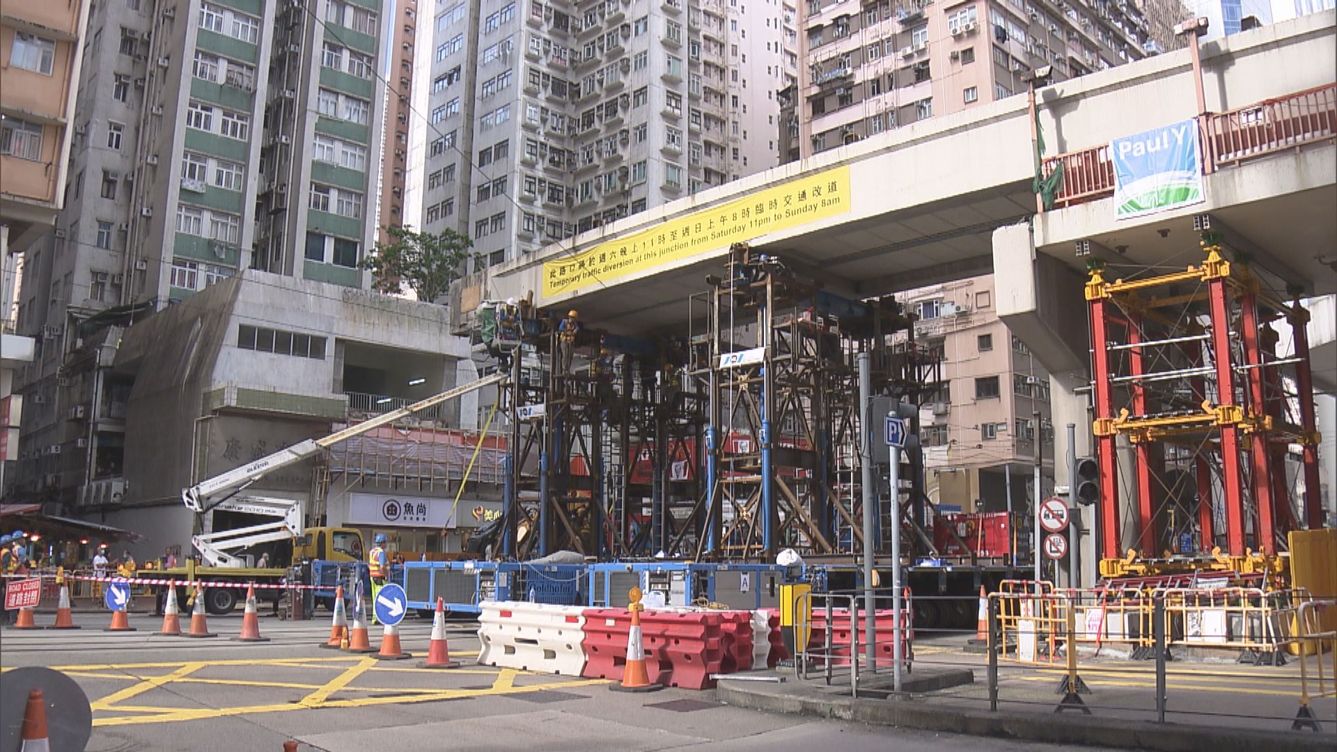 糖水道行人天橋拆卸工程未完 英皇道來回行車線續封