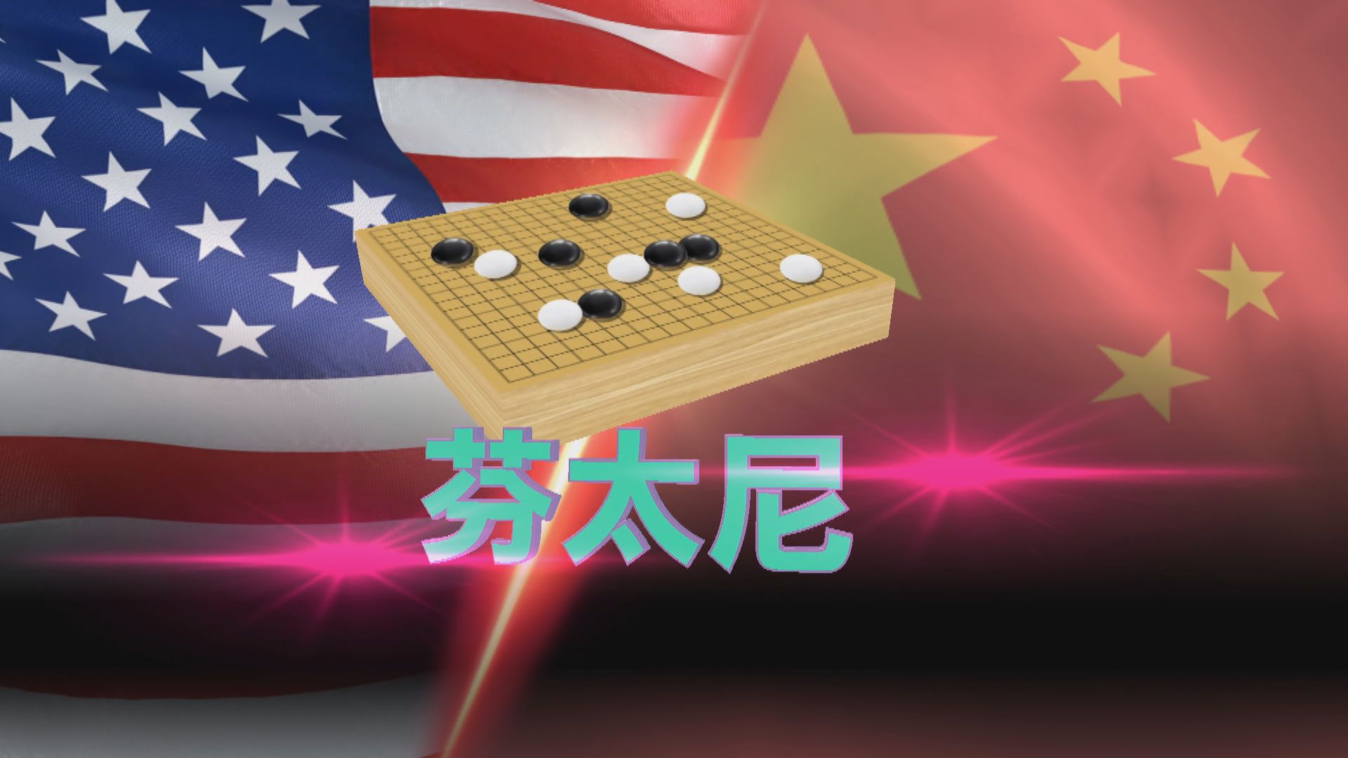 【新聞智庫】芬太尼