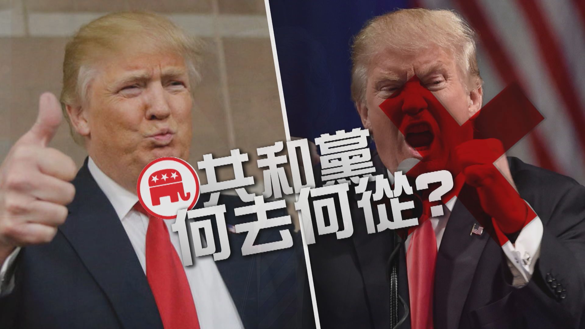 【新聞智庫】前員工及幕僚結盟　落廣告抗衡特朗普