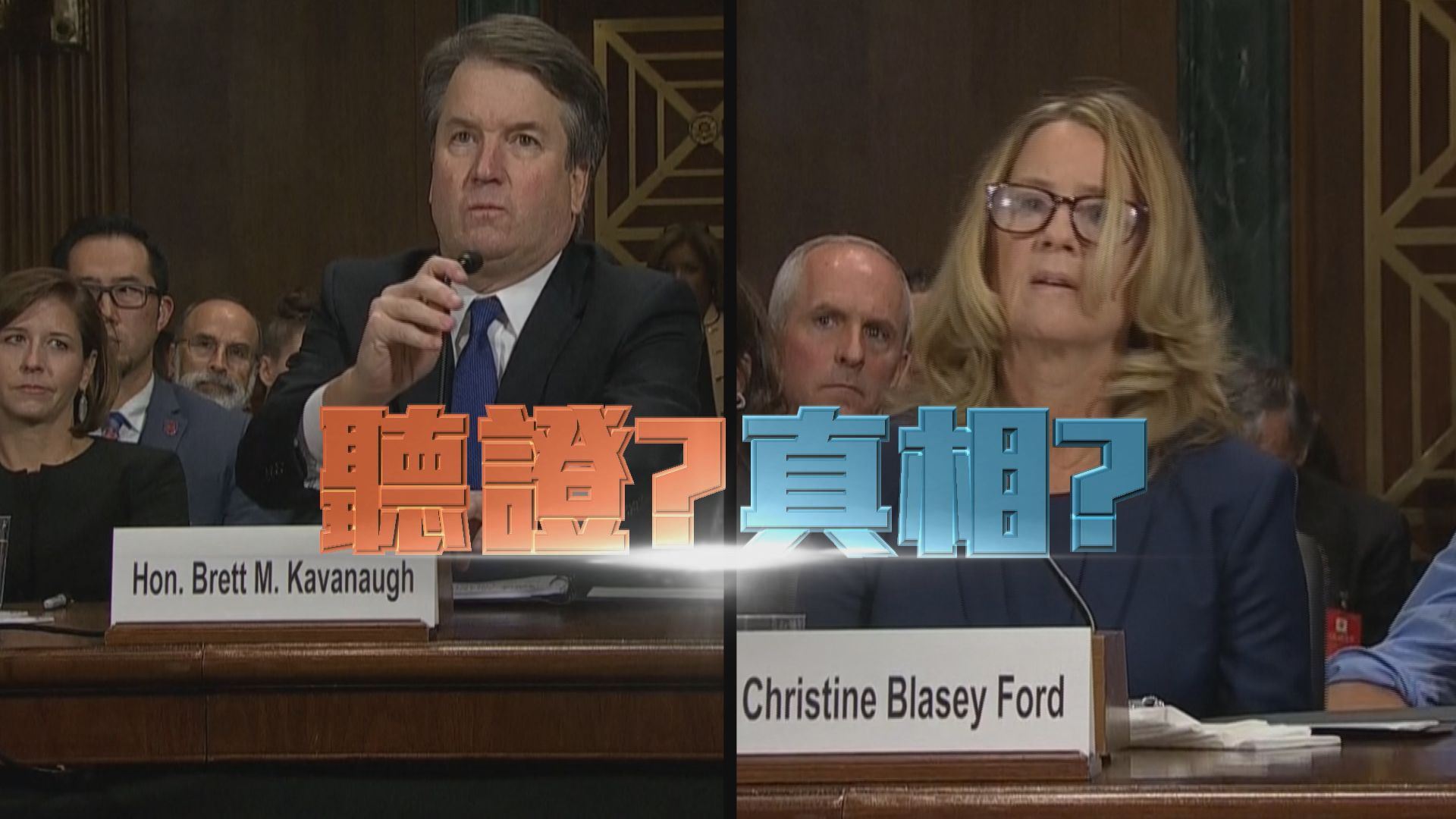 【新聞智庫】聽證？真相？