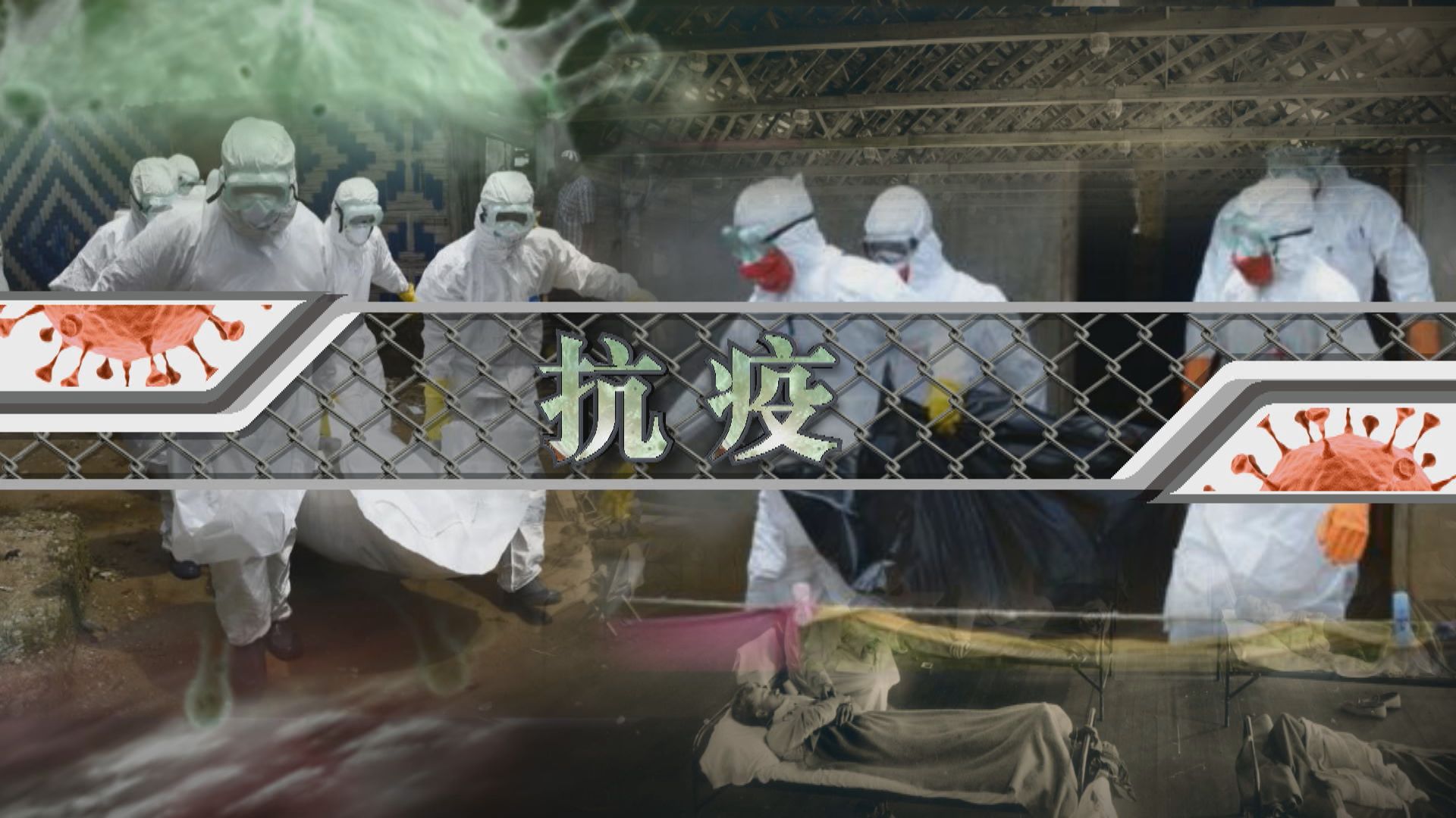 【新聞智庫】美國機械人專門「招呼」新型冠狀病毒確診者