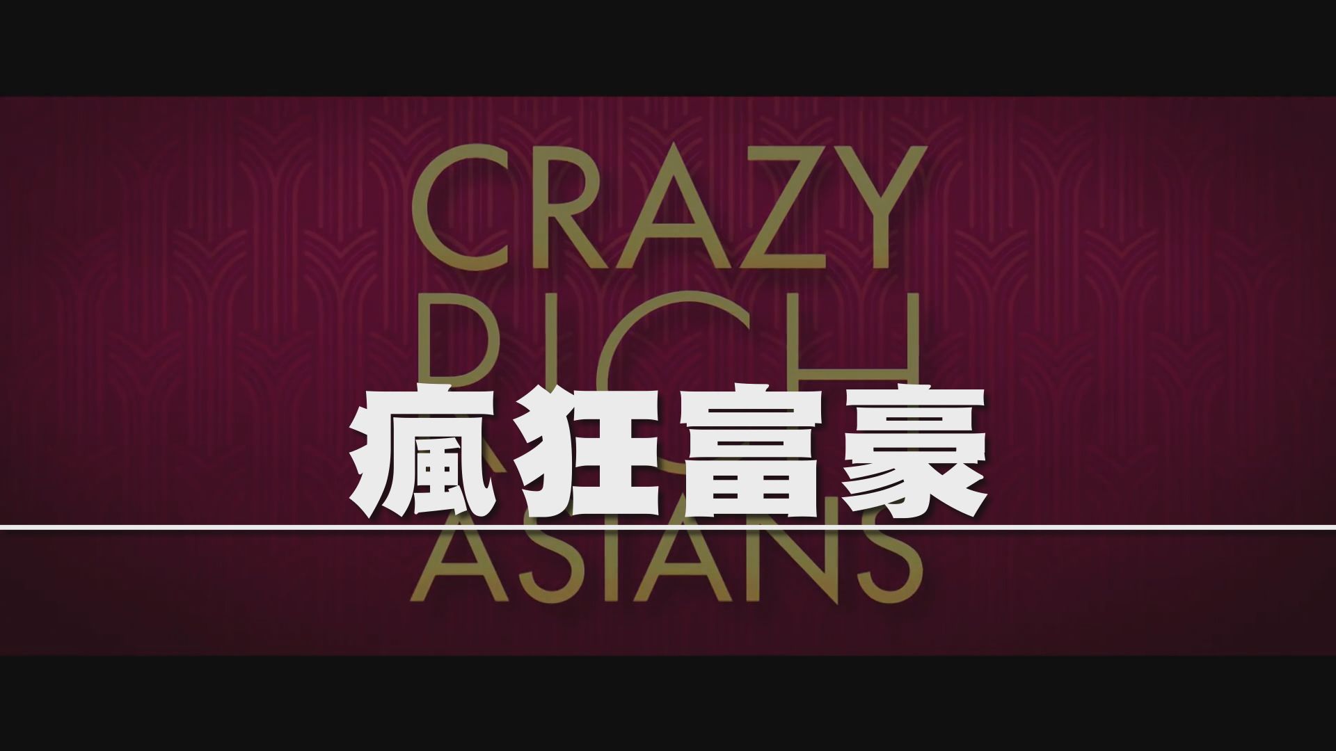 【新聞智庫】瘋狂富豪