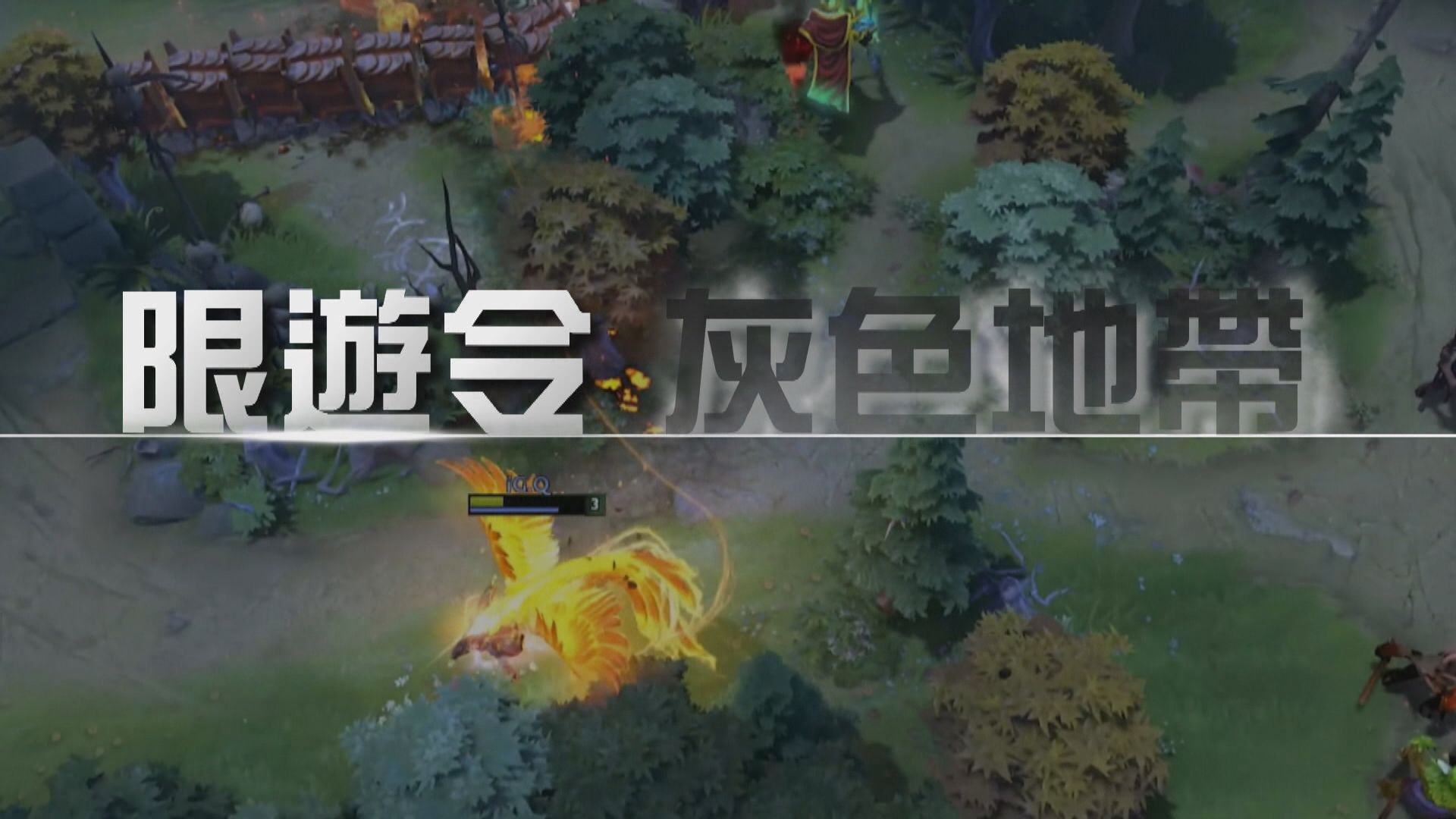 【新聞智庫】中國網絡遊戲市場規模