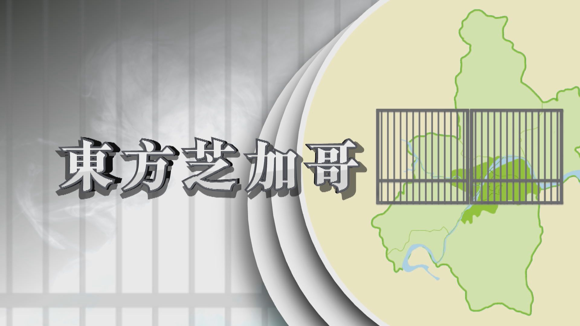 【新聞智庫】武漢封城連鎖影響大