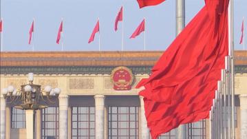 23條立法 全國人大網答覆「中央」一詞釋義