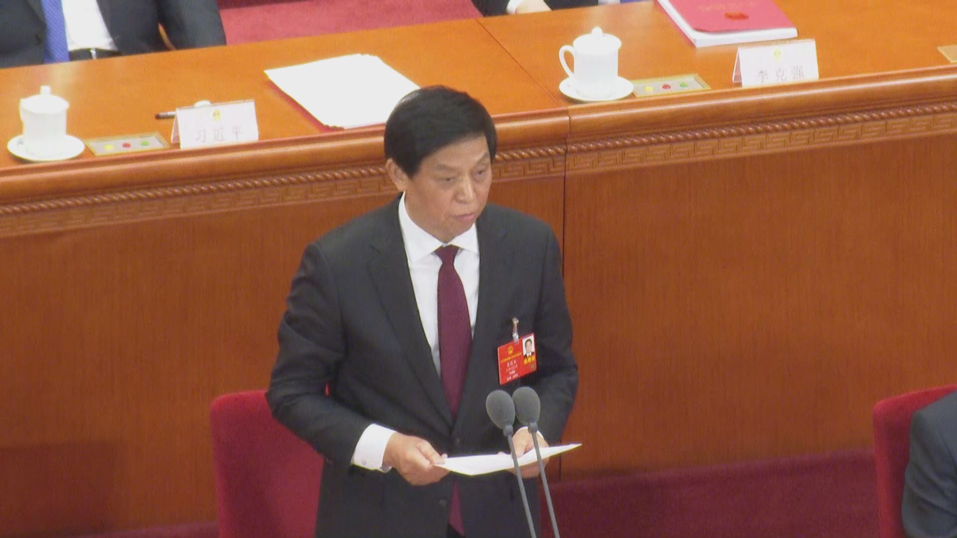 栗戰書：制定港區國安法有利香港長治久安　一國兩制行穩致遠