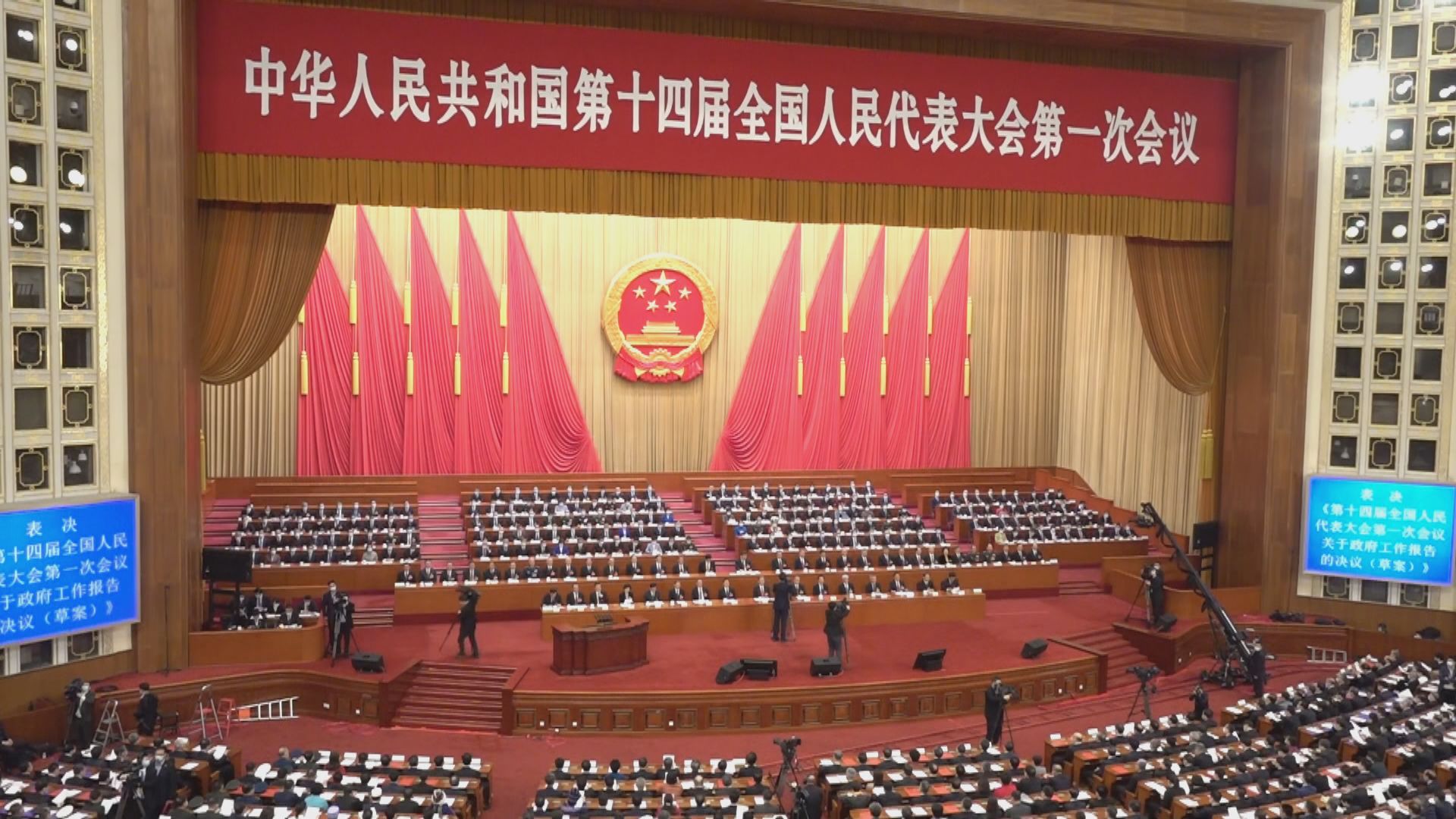 十四屆全國人大第一次會議閉幕