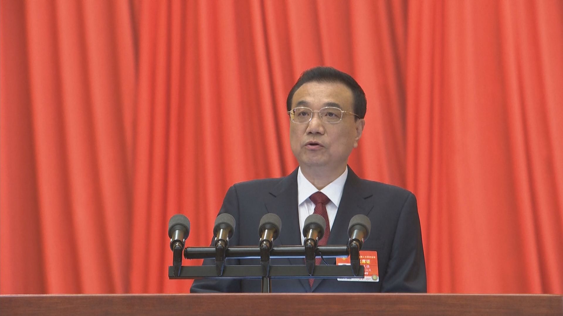 人大會議開幕　政府工作報告指國內面臨不少困難及挑戰