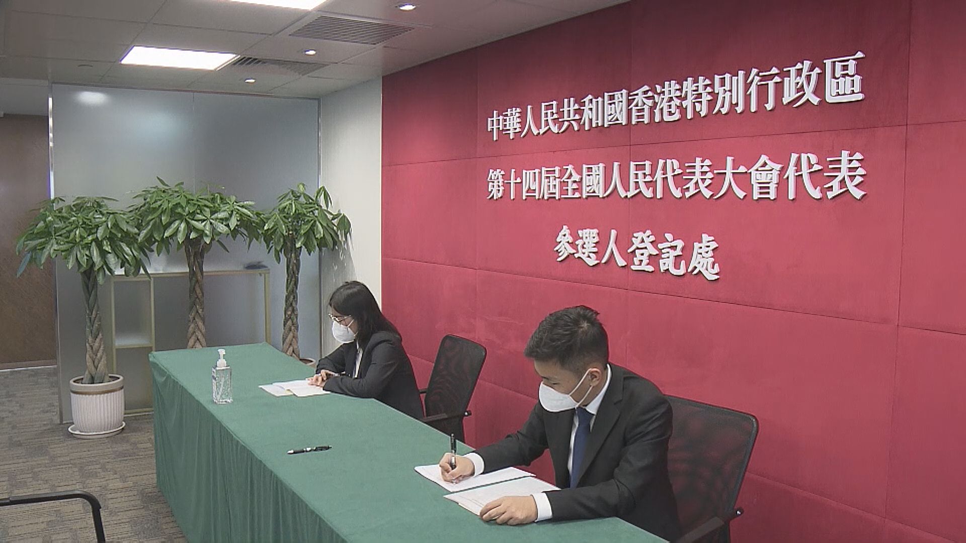 港區全國人大代表提名期今日展開