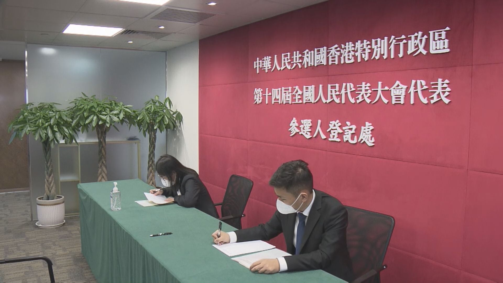 港區全國人大代表提名期今日展開