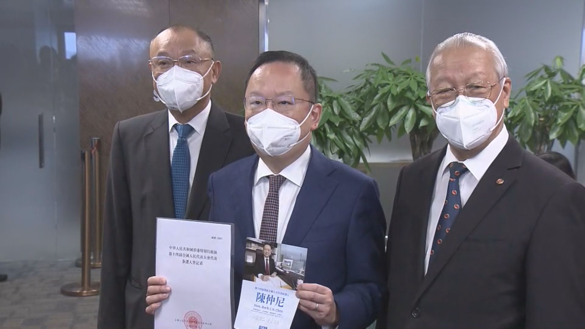 多名全國政協委員轉為參選人大代表