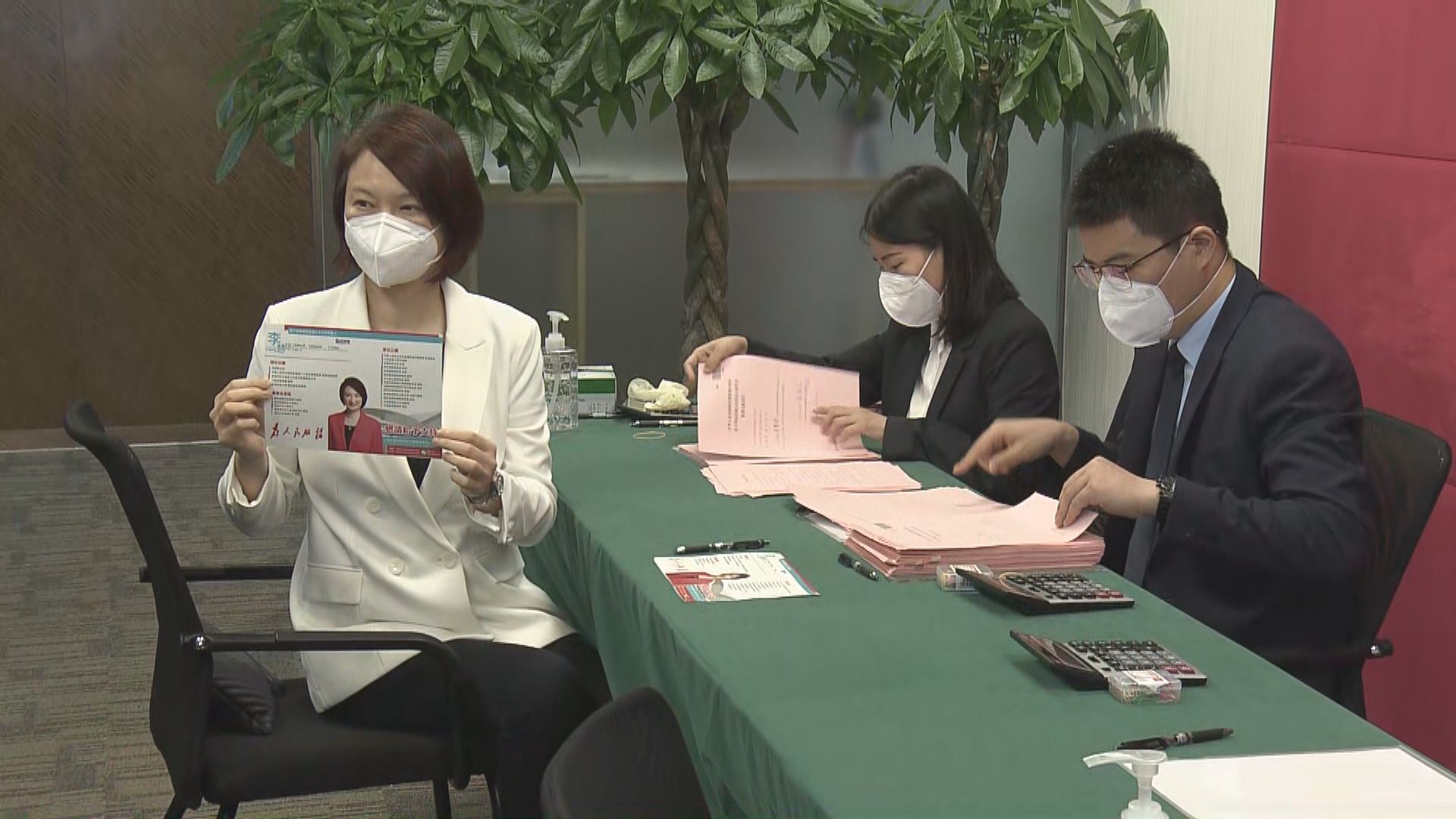 陳帆李慧琼報名參選港區人大代表