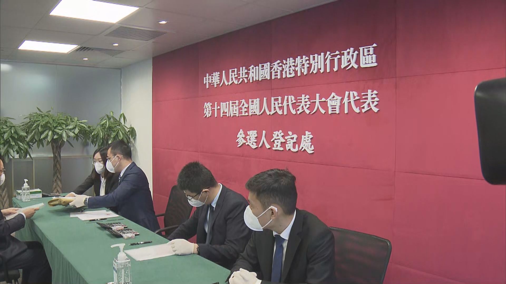 陳帆李慧琼報名參選港區人大代表