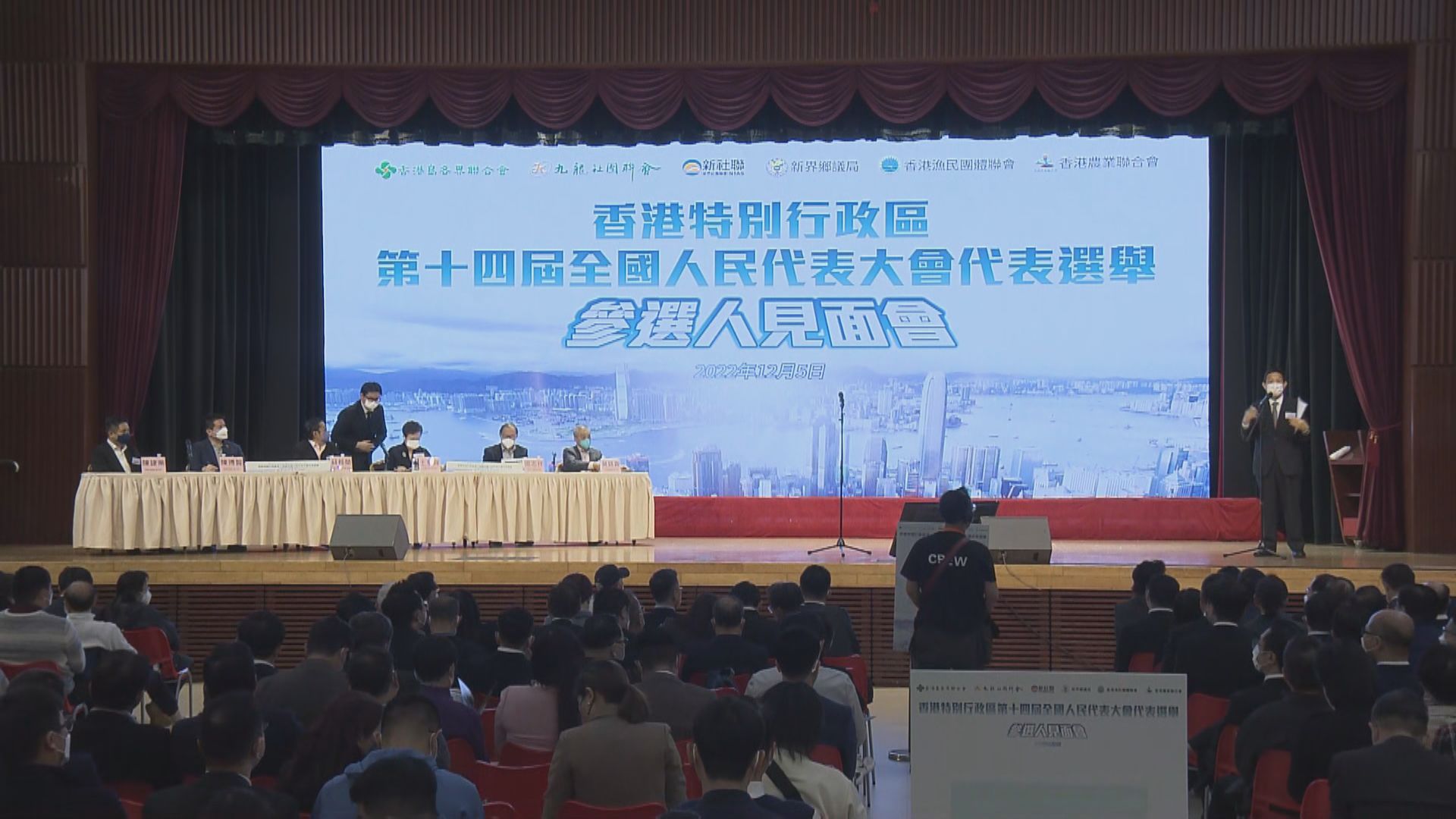 多個社團聯合舉辦港區人大選舉候選人見面會