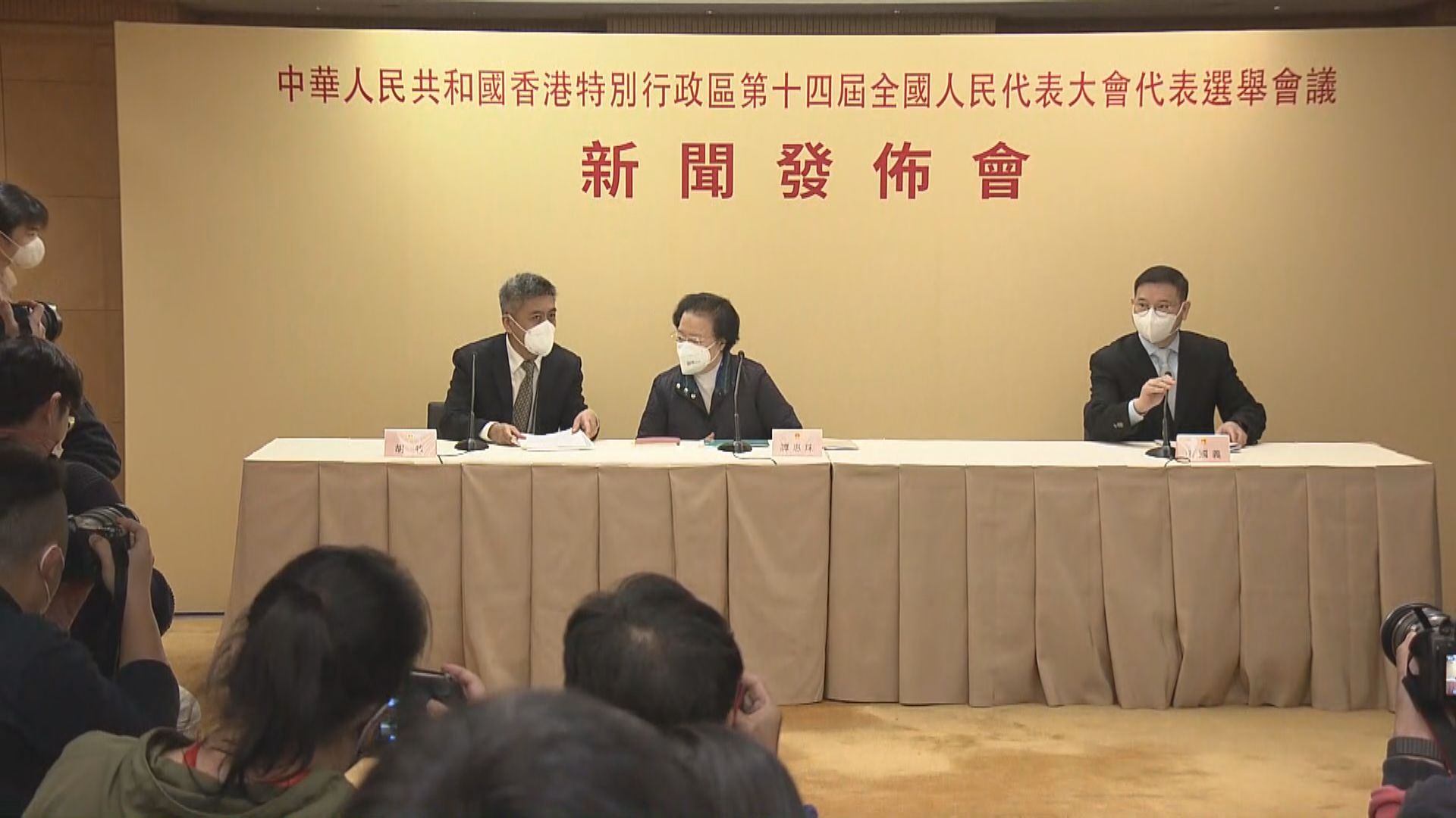 港區人大選舉42名候選人獲確認資格　競逐36席