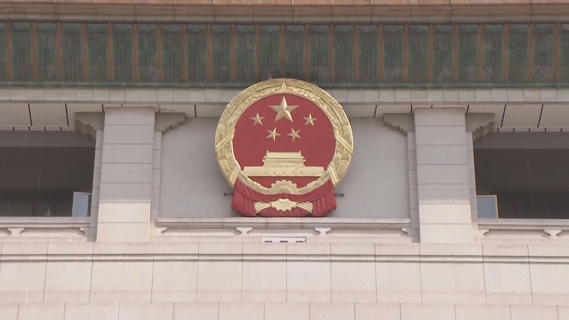 據悉全國人大預備會議通過主席團名單