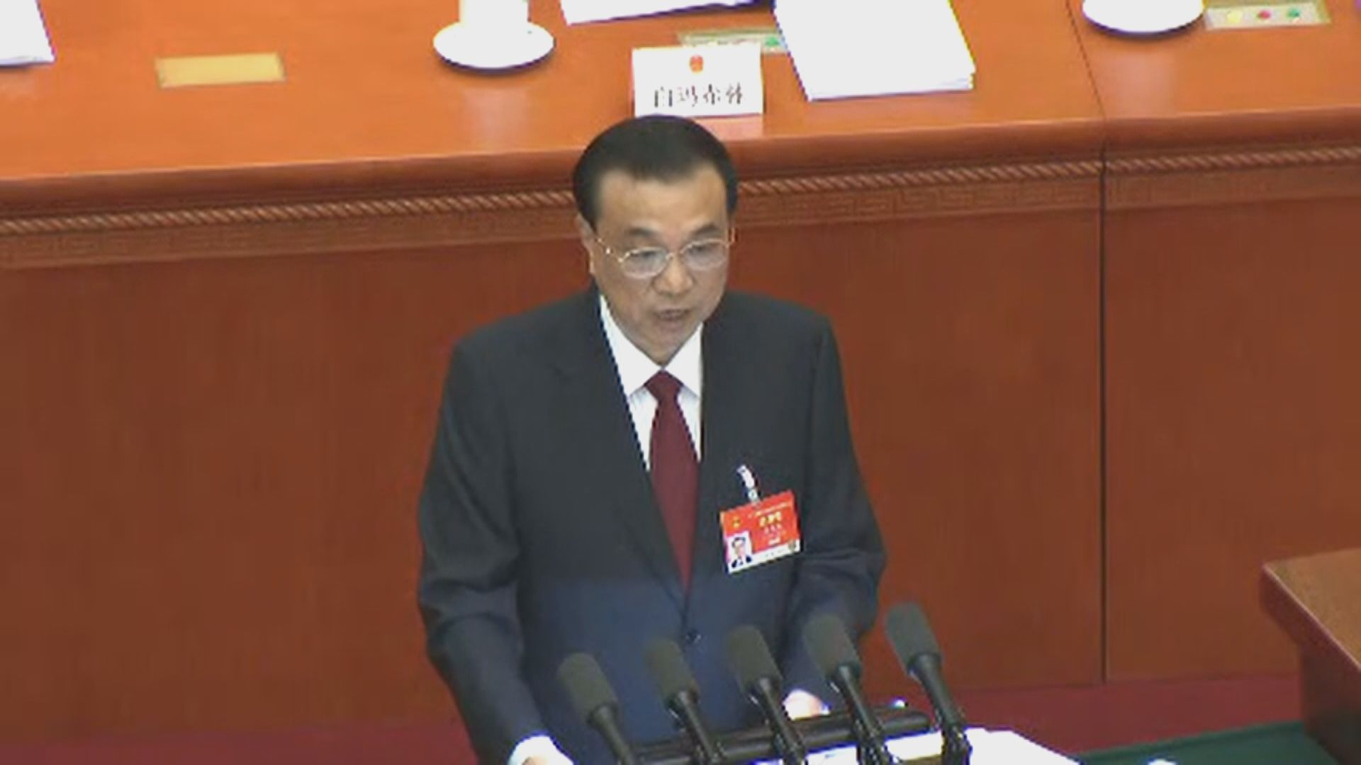 李克強：「十四五」規劃包括持續改善民生推動共富