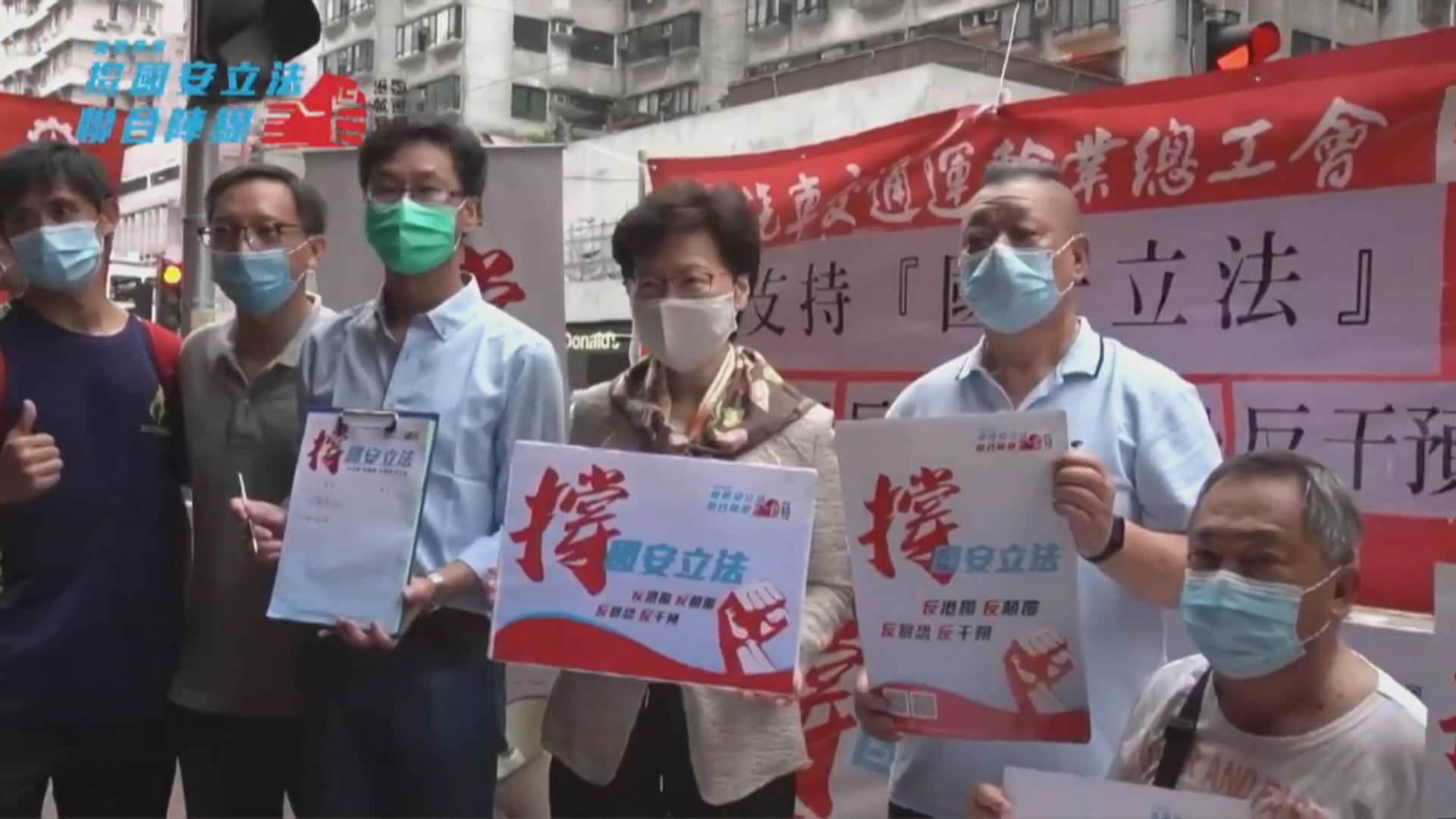 林鄭月娥歡迎全國人大通過建立港區國安法決定草案