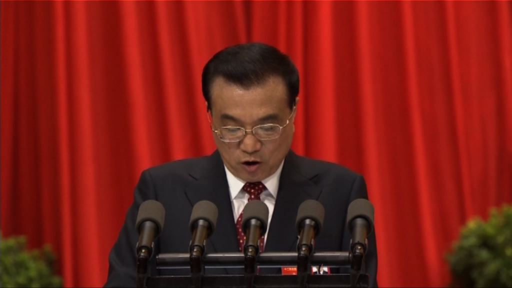 李克強：創新為發展的首要動力