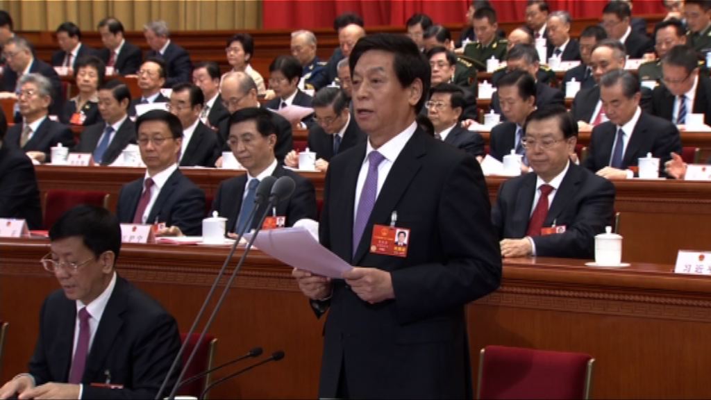 栗戰書：人大代表要堅持以人民為中心