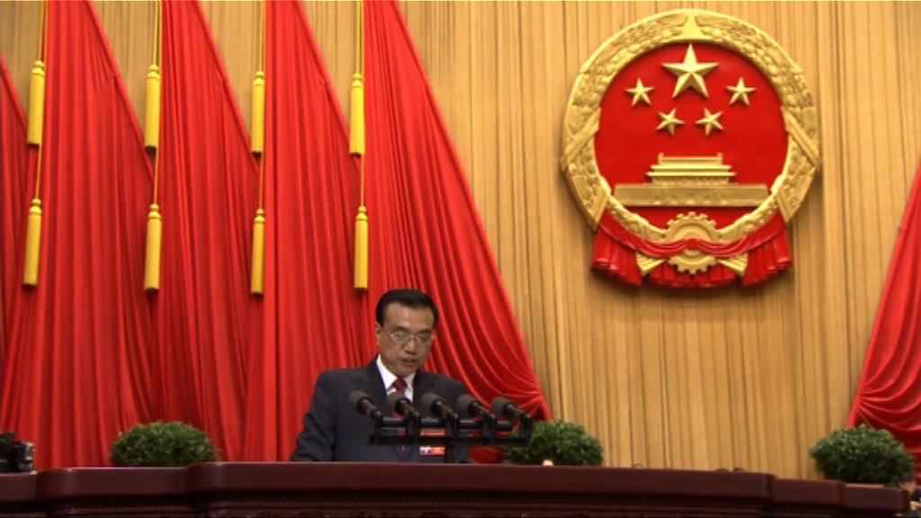 李克強：打造享譽世界的中國品牌