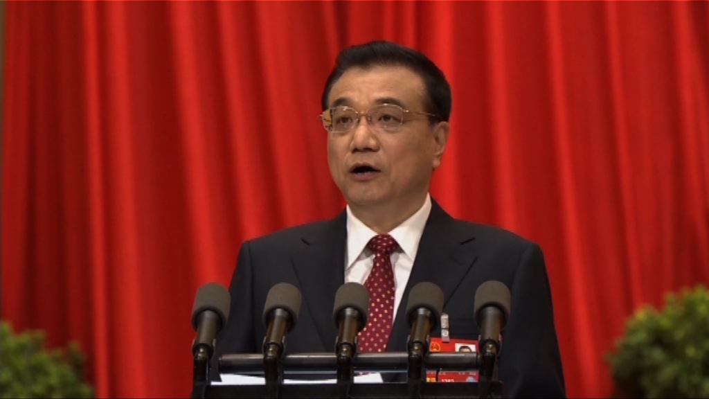 李克強：堅決推進黨風建設　嚴懲腐敗分子