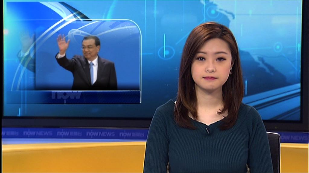 李克強：港人在廣東可逐步享國民待遇