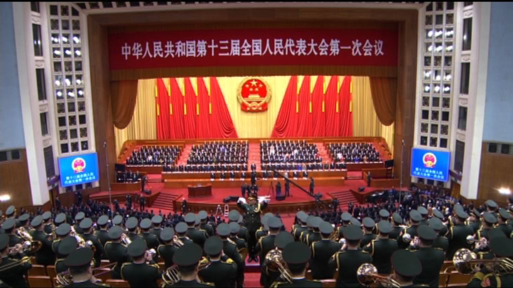 人大會議開幕　今年經濟增長目標為6.5%