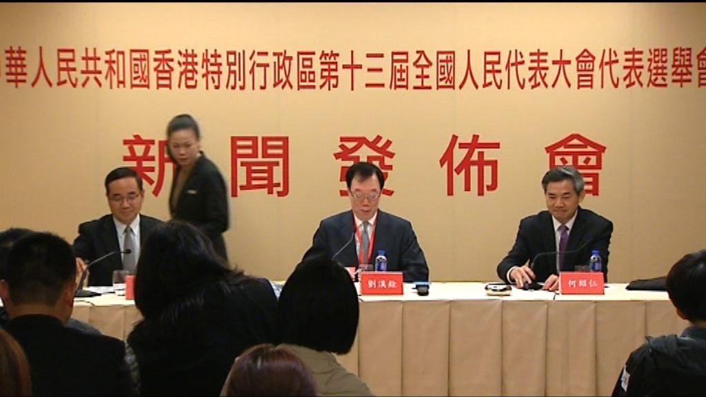 劉漢銓：不獲批選人大人士因行為違反聲明內容