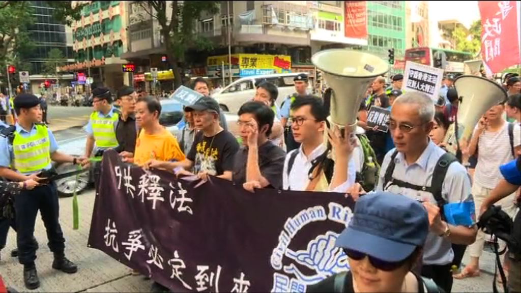 民陣發起遊行反對人大釋法