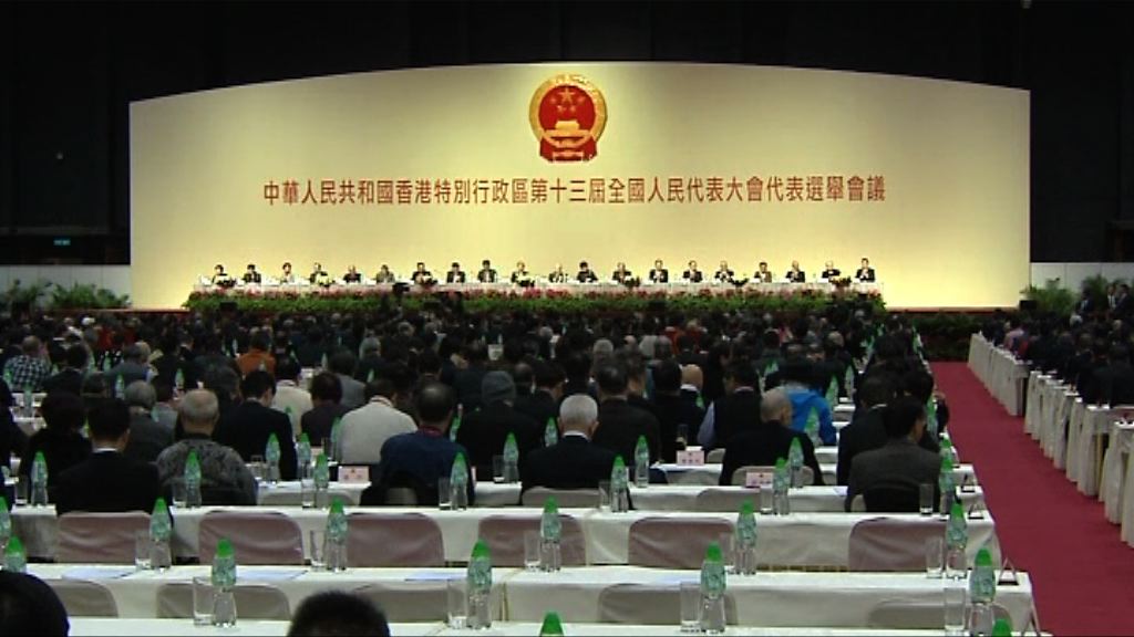 當選36名港區人大明年出席首次會議