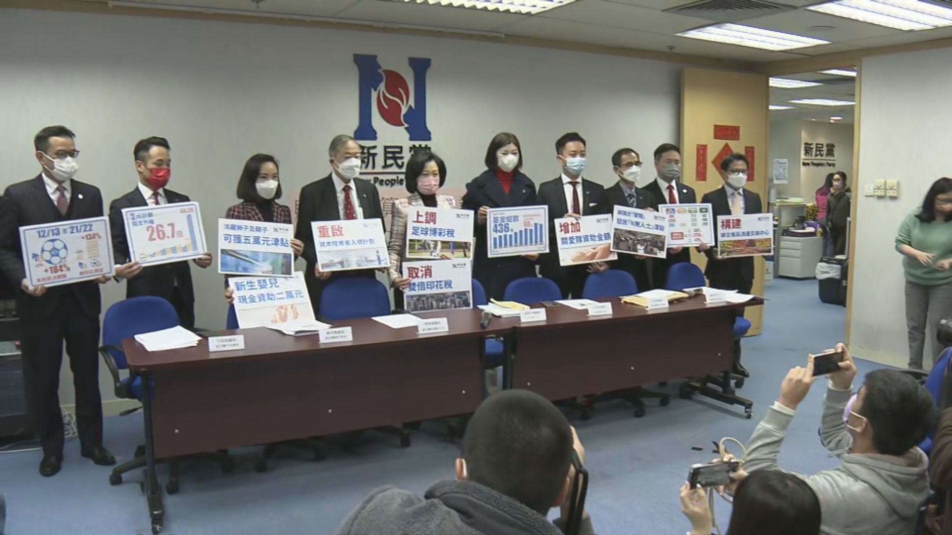 新民黨會晤財爺　倡預算案不派消費券