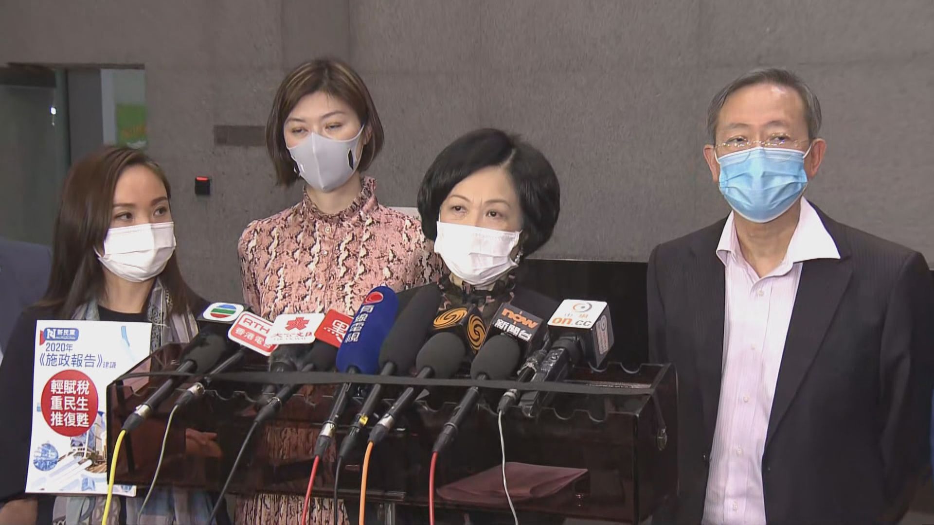 新民黨與林鄭月娥會面　不建議再全民派錢