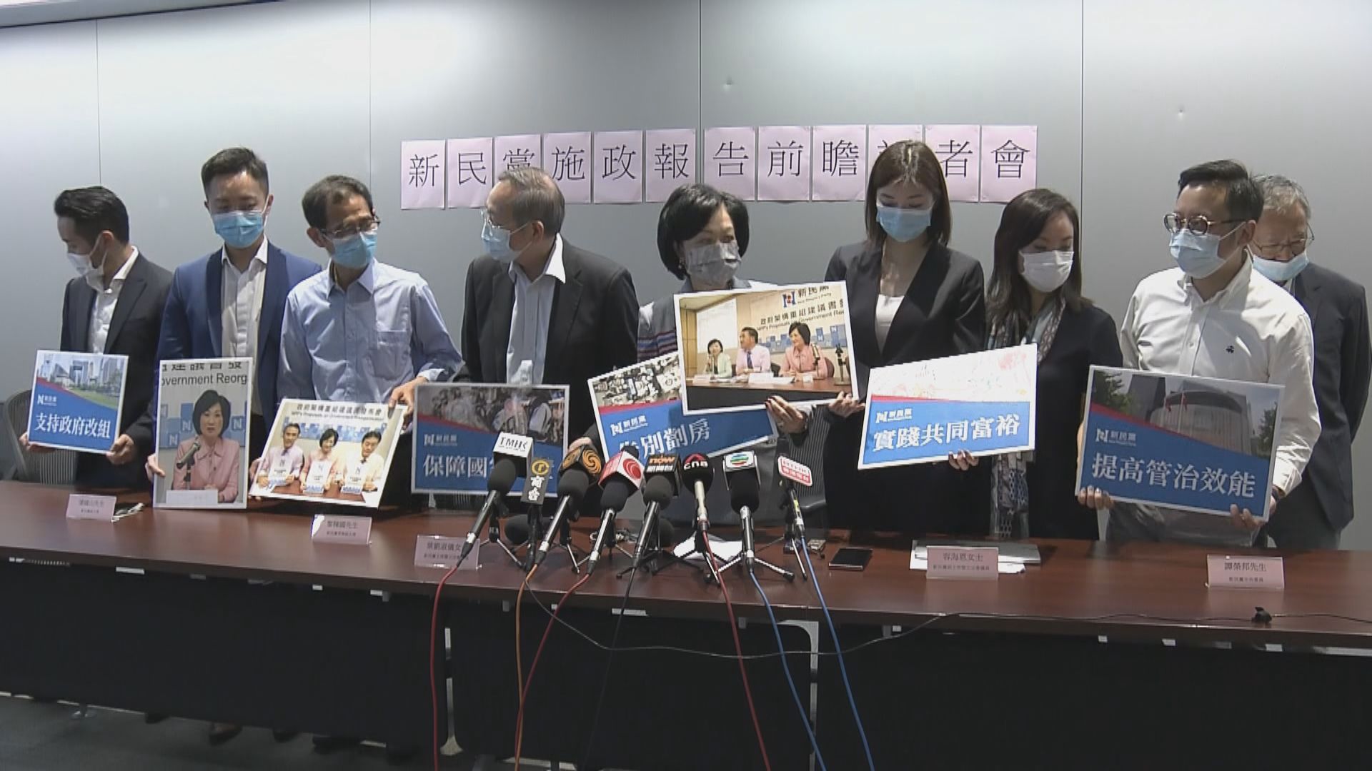 新民黨倡架構重組　並須聘合適人才