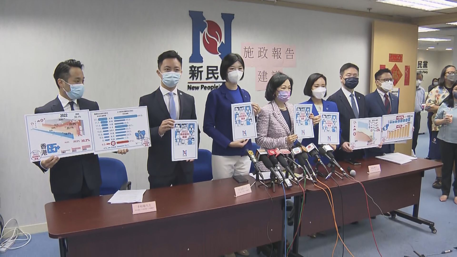 新民黨施政報告建議　倡將退休年齡延至65歲