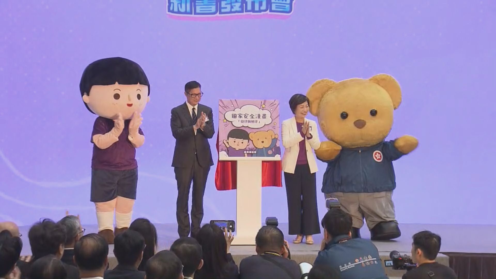 保安局推國安漫畫已送全港學校　鄧炳強冀用簡單故事讓小童認識國安觀念