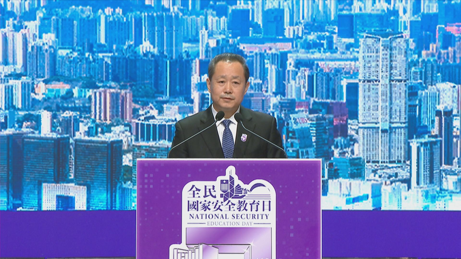 全民國家安全教育日｜董經緯：香港要時刻警惕各種風險隱患　包括金融等非傳統安全領域