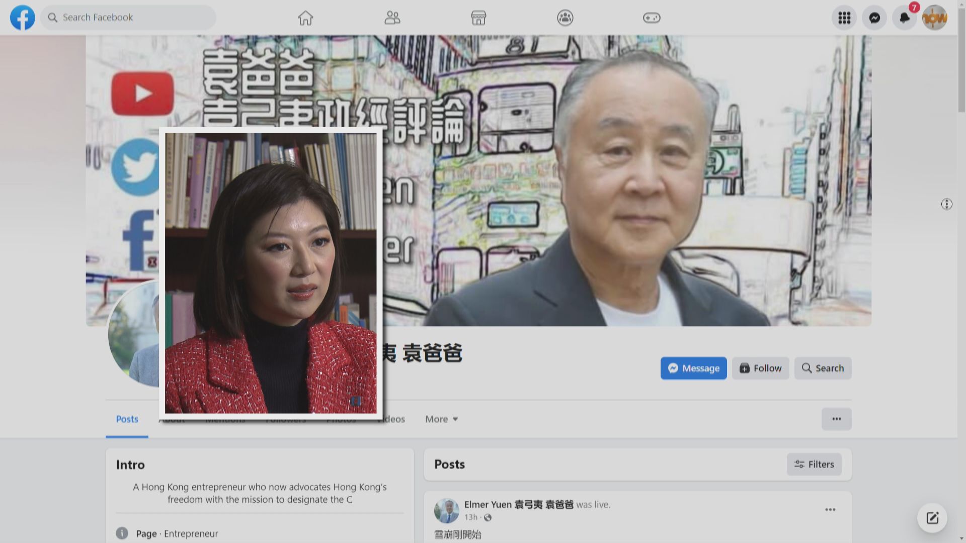 袁弓夷被通緝 容海恩：道不同不相為謀 籲家翁回港自首