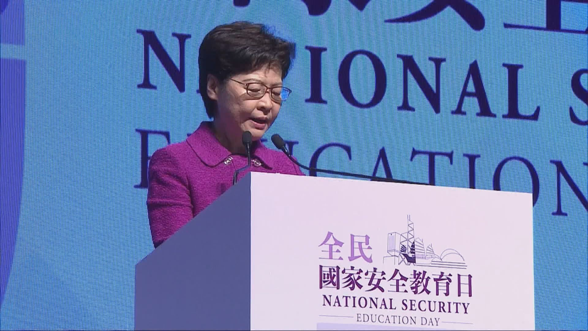 【國安教育日】林鄭：國安法實施令香港恢復穩定