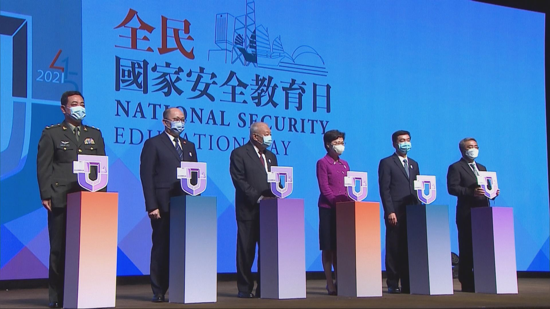 國安法實施後首個國安教育日　董建華林鄭等出席開幕禮