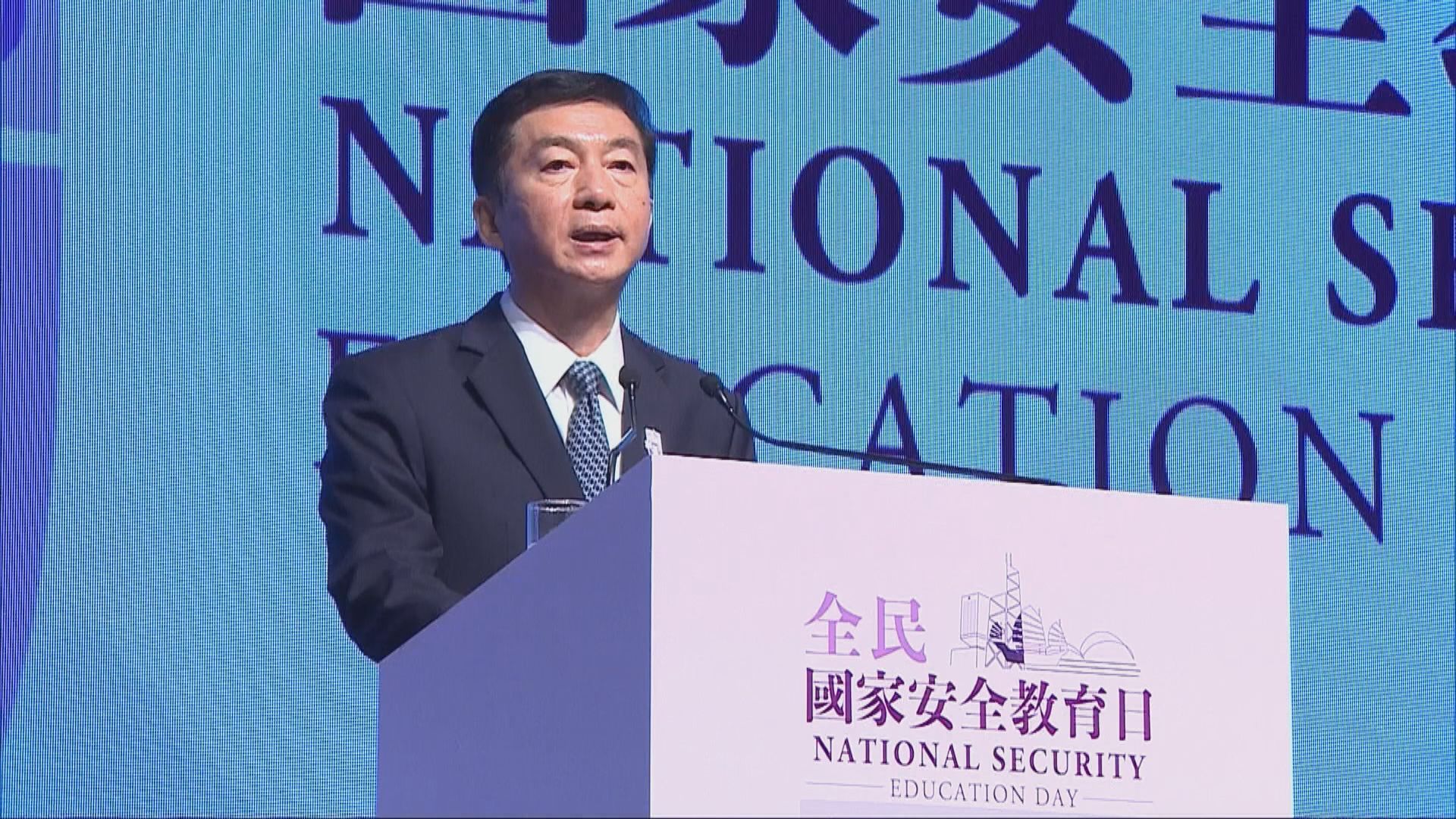 駱惠寧：中央堅決維護國家安全　一旦出手必到位