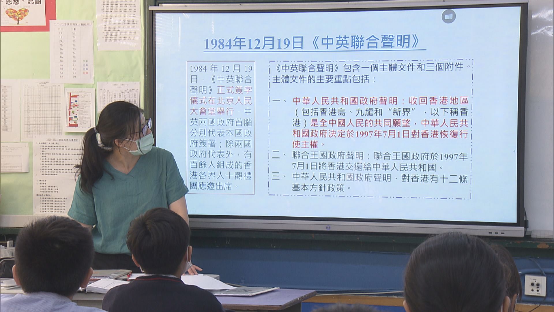 小學九月試行國安教育　擬辦中華文化活動增國民身份認同