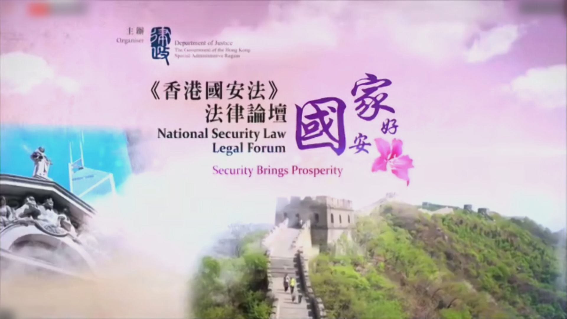 林鄭：外國政客抹黑國安法是虛偽及站不住腳