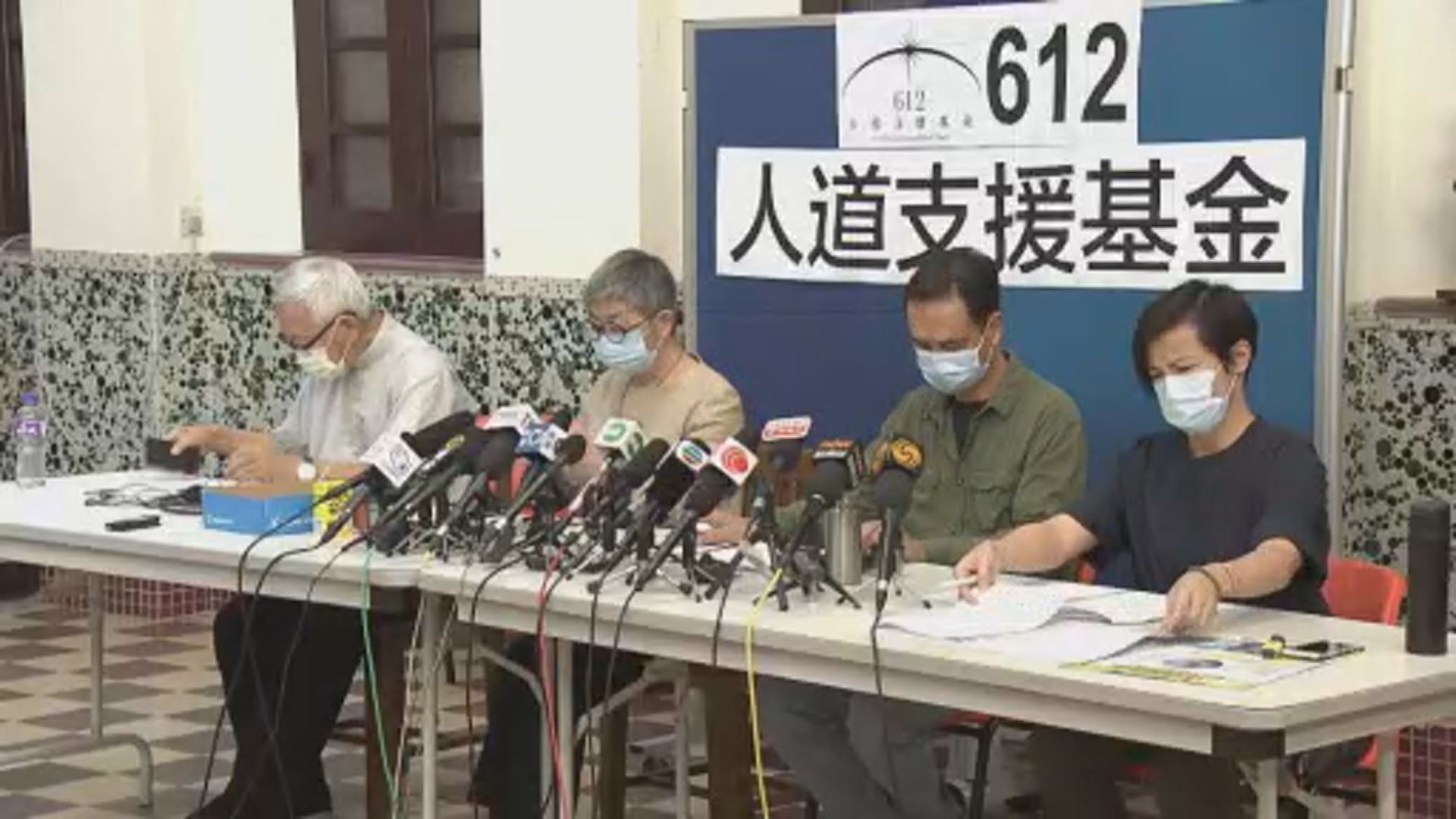 消息：警方根據國安法要求612基金及真普聯限期前提交資料