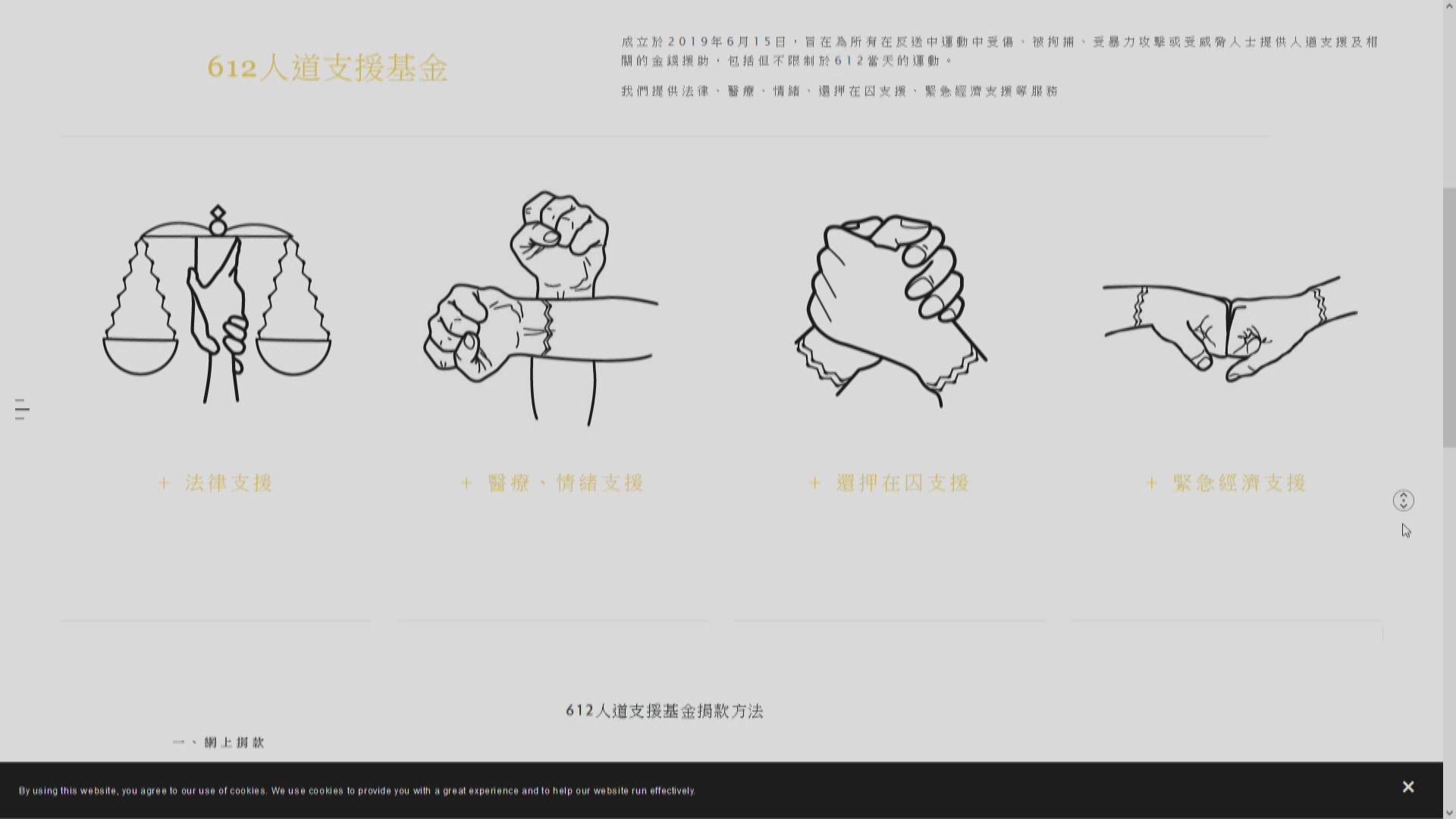 消息：國安處要求612基金及真普聯提交包括資金往來