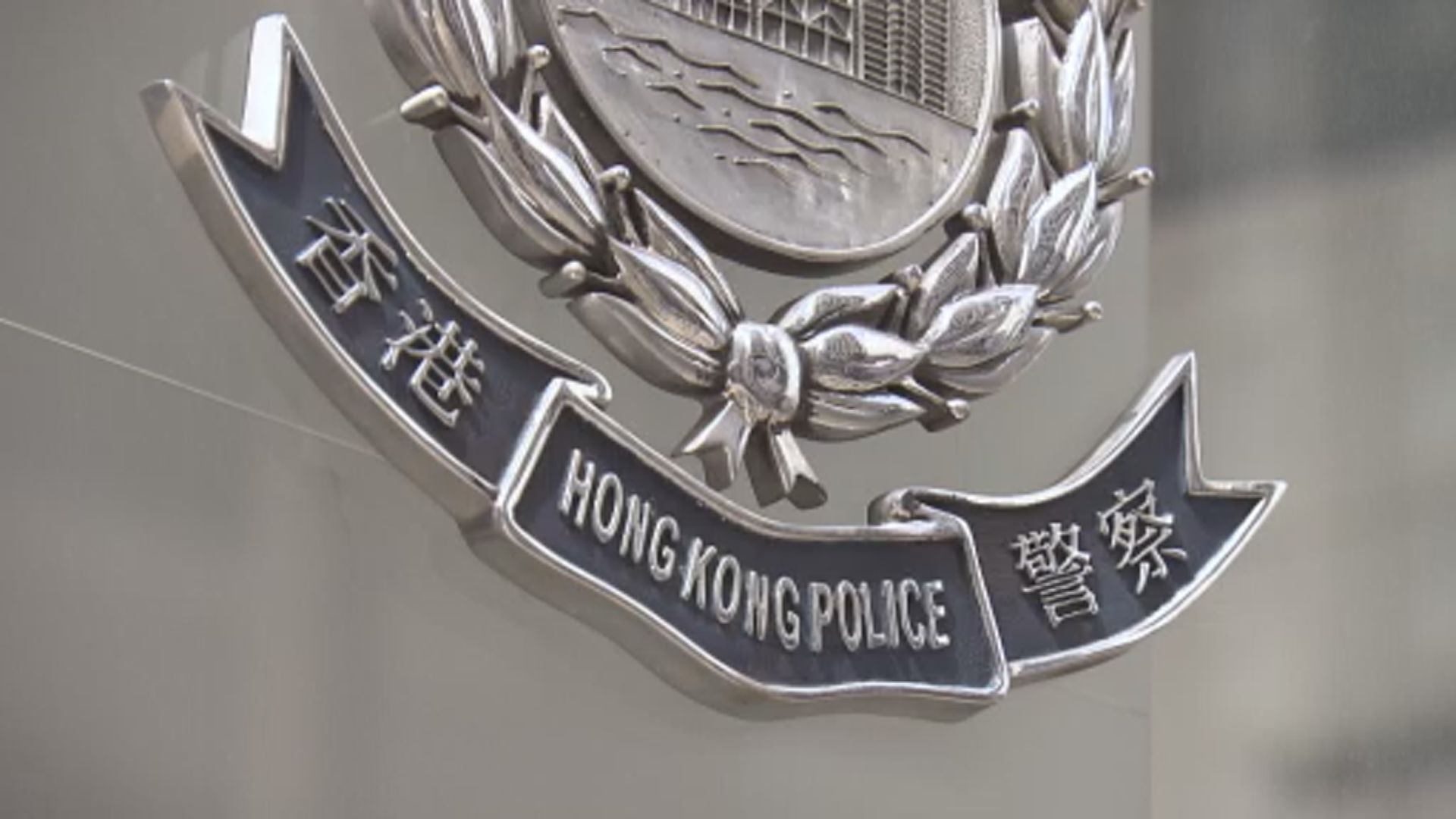 警方國安處拘42歲男子　涉網上發煽動帖文