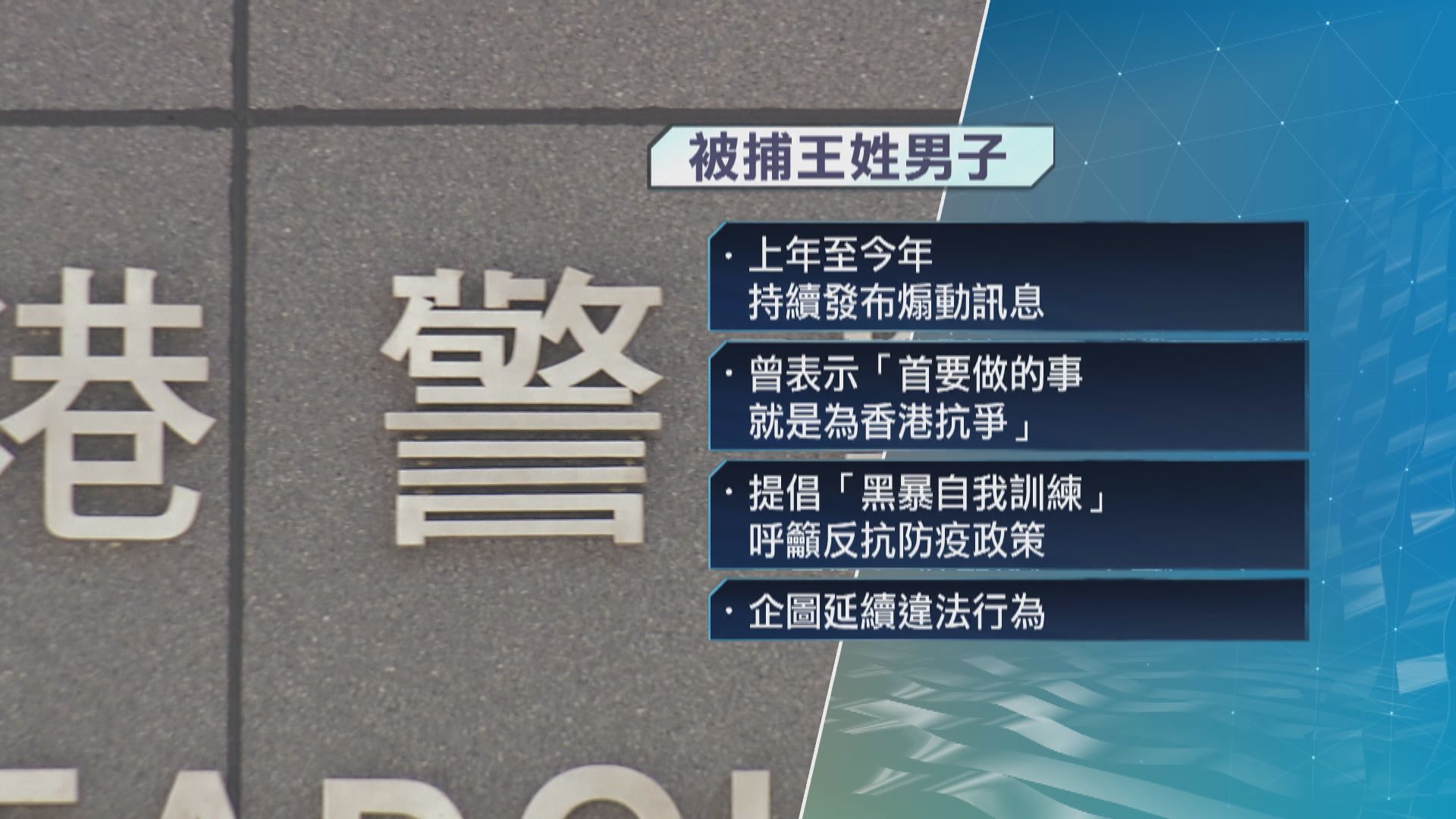 警方國安處拘42歲男　消息指涉網上「感謝南韓承認香港國歌」