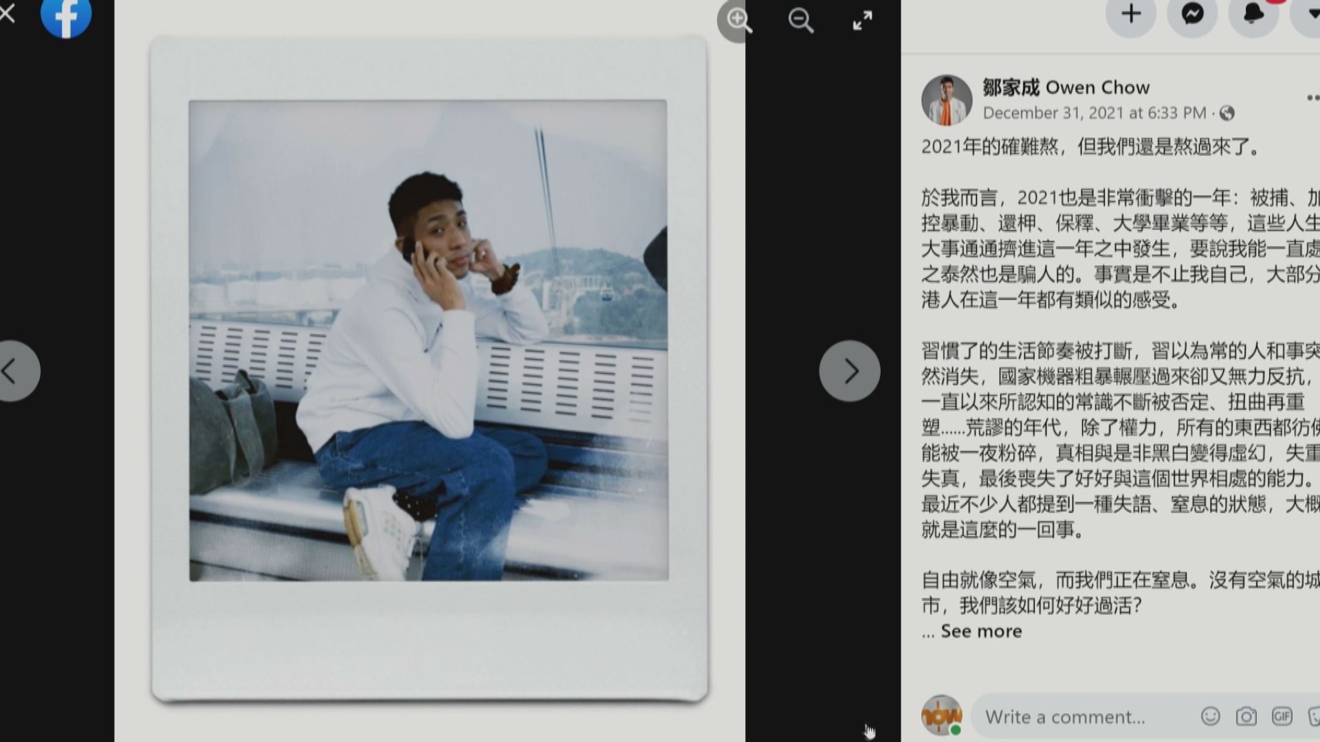 鄒家成被國安處指違反保釋條件　據悉與Facebook帖文有關