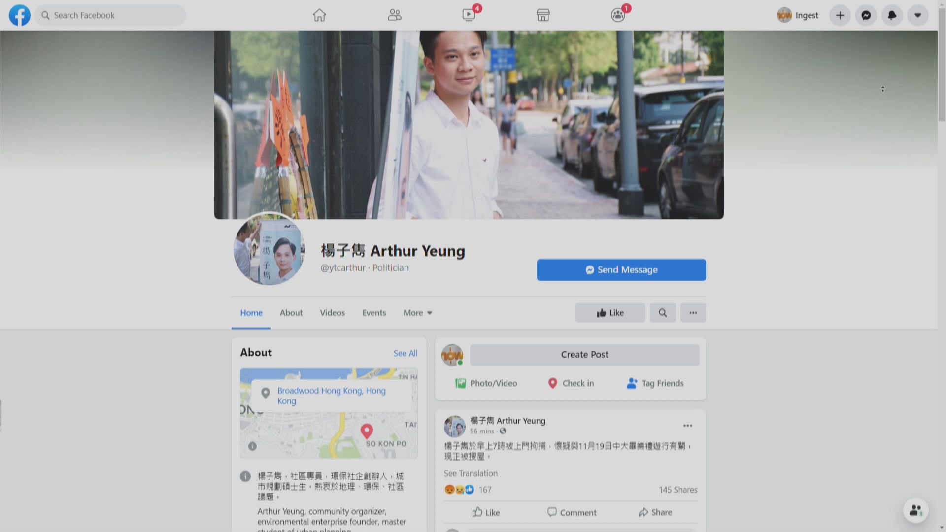 楊子雋被警方上門拘捕　疑涉中大畢業禮遊行