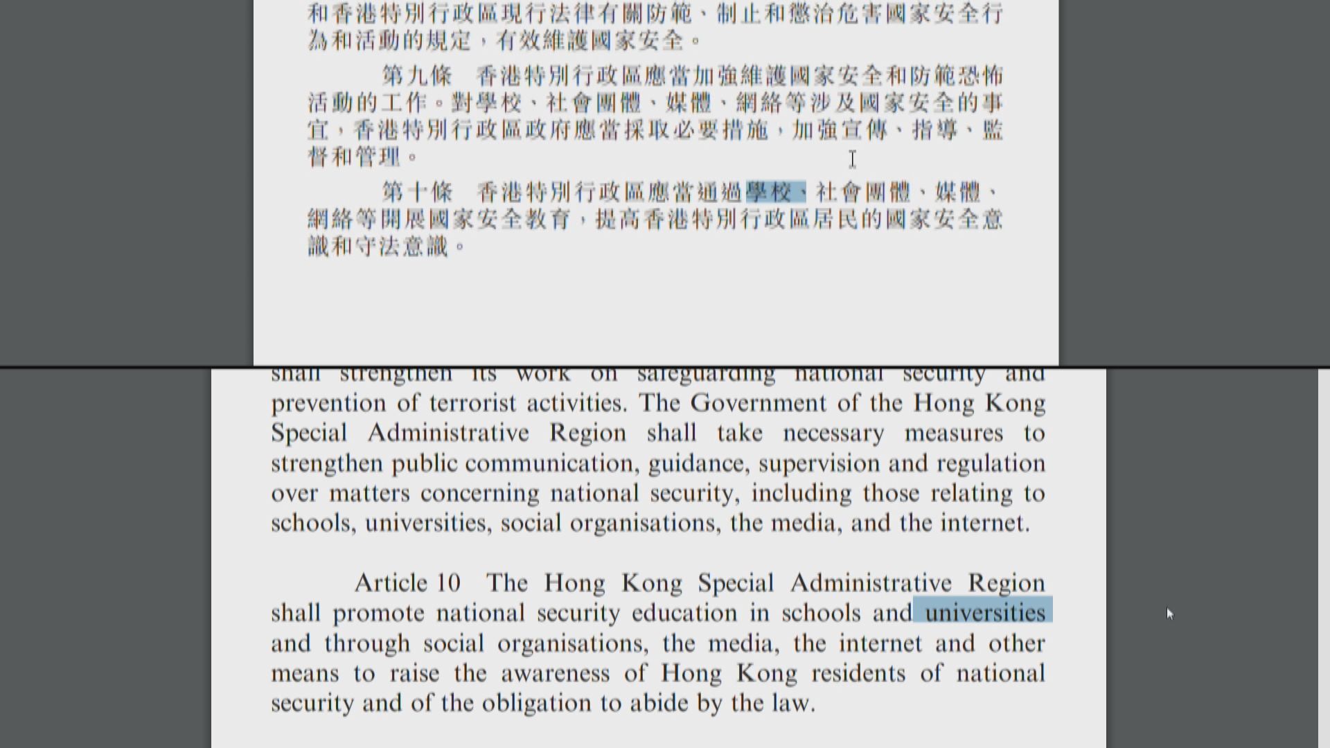 律政司稱港區國安法以中文為主體